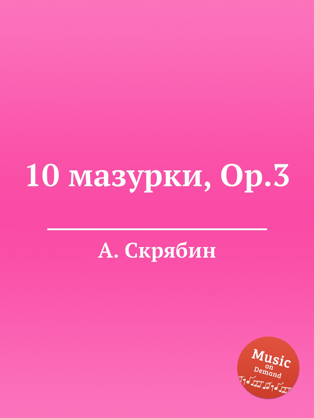 10 мазурки, Op.3 | Александр Скрябин