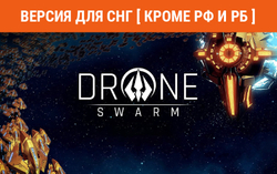Drone Swarm (Версия для СНГ [ Кроме РФ и РБ ]) (для ПК, цифровой код доступа)