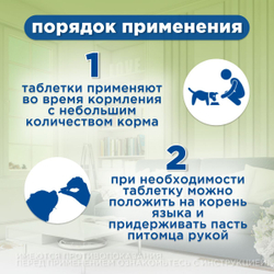 Антибиотик для кошек и собак противомикробные жевательные таблетки Okvet Докситрон 100мг, 12таб
