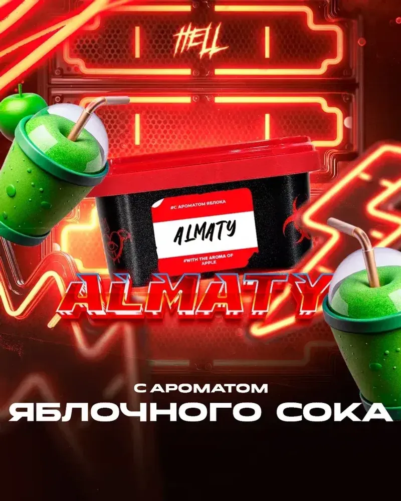 HELL Almaty (Яблоко) 30г