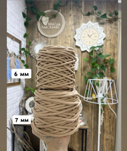 Шнур плетёный хлопковый 7 мм для макраме, ириска, 50 м