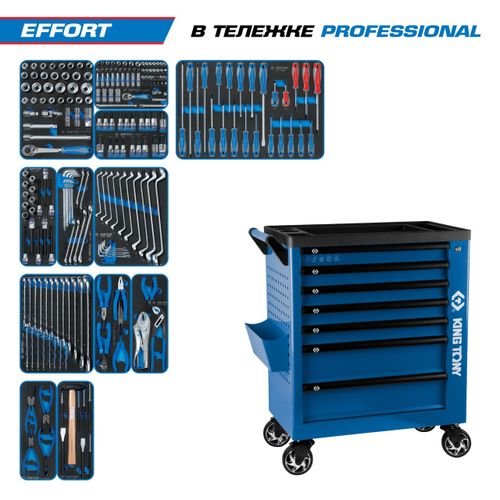 KING TONY (9G38-235MRVB) Набор инструментов "EFFORT" в синей тележке, 235 предметов