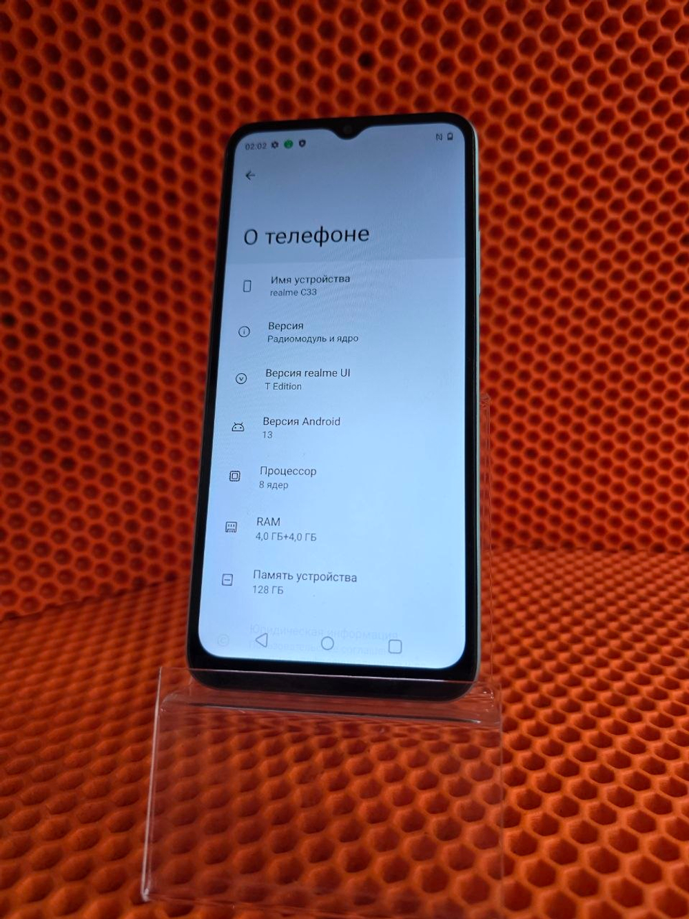 Смартфон Realme C33 4+4 128