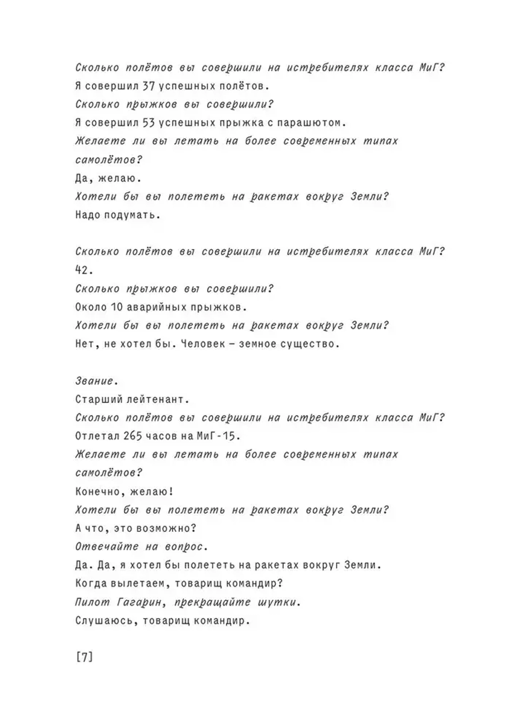 Альфа Центавра