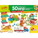 Настольная игра LISCIANI 50 игр