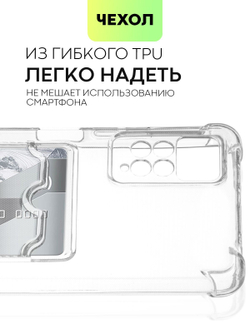 Чехол BROSCORP для Xiaomi Redmi Note 11 Pro и Xiaomi Redmi Note 12 Pro 4G оптом (арт. XM-RN11PRO-HARD-TPU-POCKET)