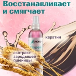 GRODO Спрей для легкого расчесывания и распутывания колтунов, 150 мл