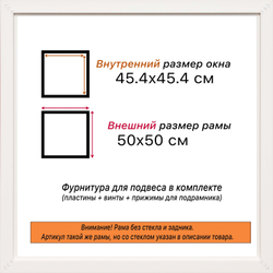 Рама 45x45 для картин и фотографий