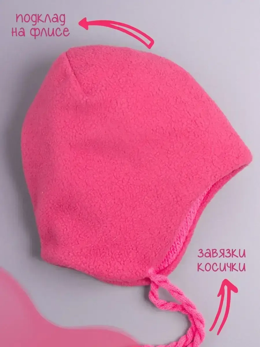 Шапка детская вязаная осенняя на завязках