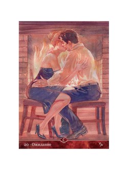 Оракул Сексуальной Магии