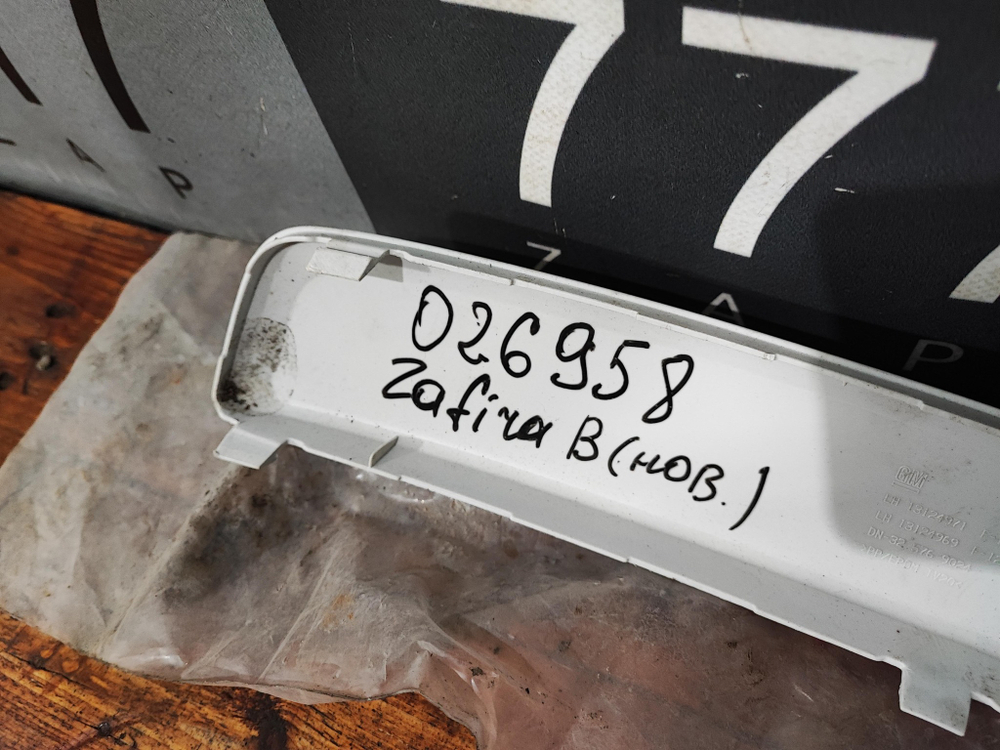 Накладка переднего бампера левая Opel Zafira B 05-17 Новое Оригинал 13124971
