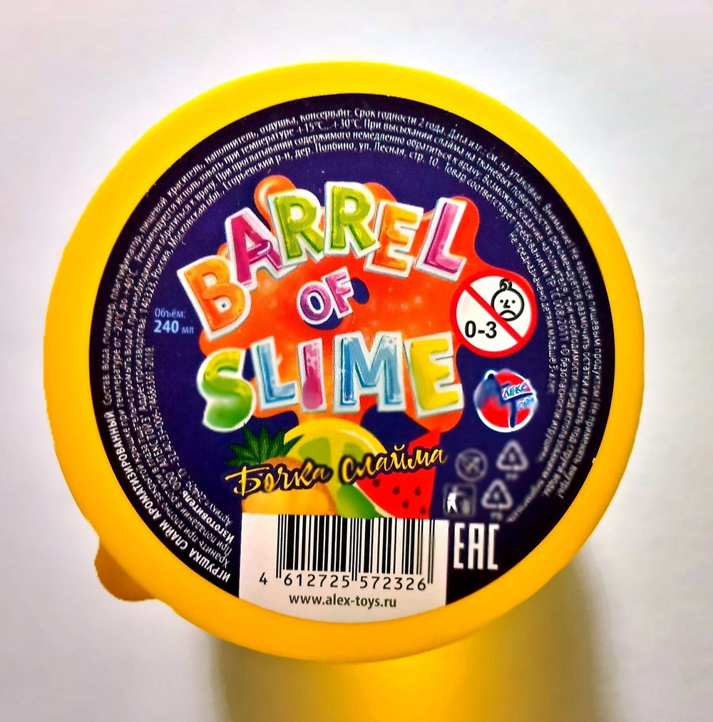 "Бочка Слайма" детская игрушка с 3-х лет, 240 мл, цвет жёлтый, жёлто-фиолетовая крышка