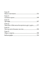 Юнг и Райх. Тело как Тень. ПРЕДЗАКАЗ 15% До 23.12.2025