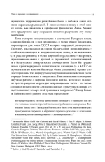 Культура и сопротивление