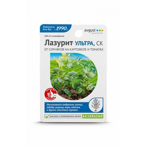 ЛАЗУРИТ УЛЬТРА от сорняков на картофеле и томатах 9мл