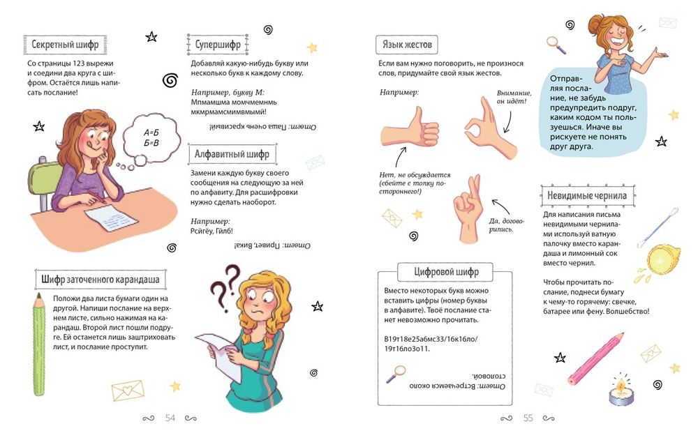 Суперкнига для креативных девчонок