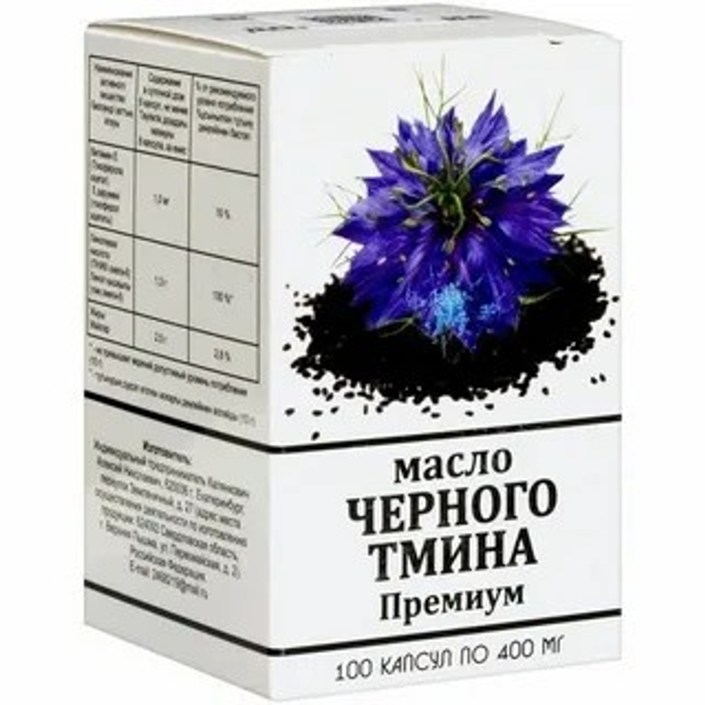 Масло Черного тмина Премиум капсулы 400 мг №100