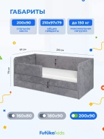 Диван - кровать Lilo 200х90 см ткань Nebby