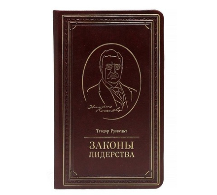 Книга подарочная "Законы лидерства" Теодор Рузвельт