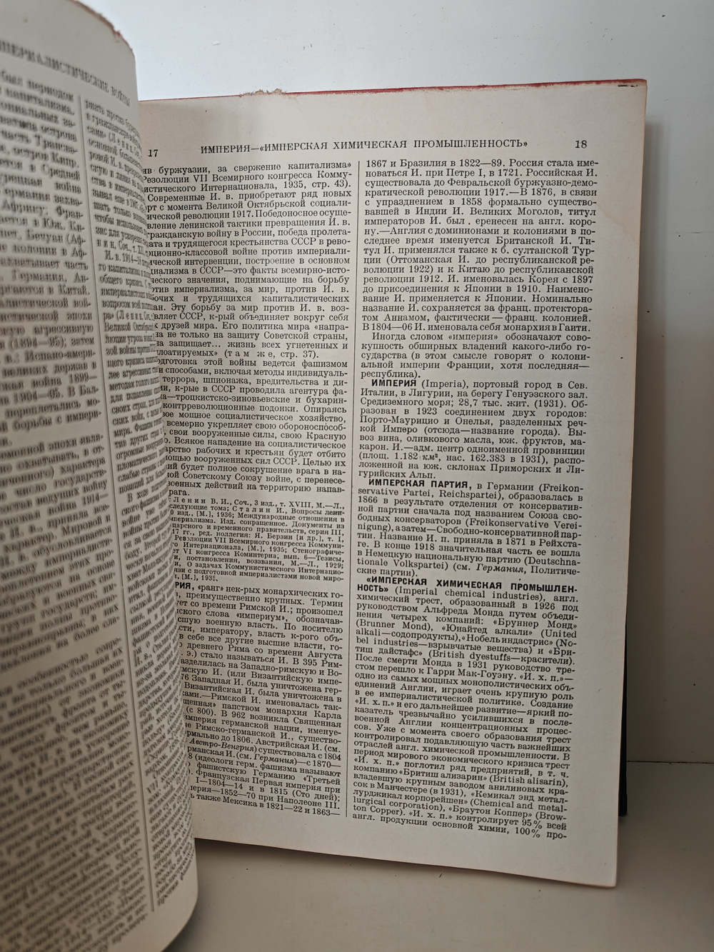 Большая советская энциклопедия. Том двадцать восьмой. Империалистическая война — Интерполяция