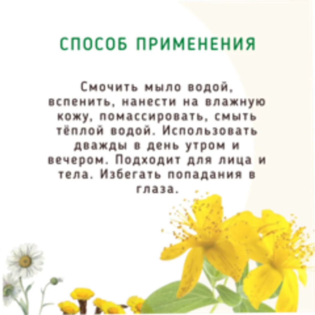 Мыло для гиперчувствительной кожи /30 г