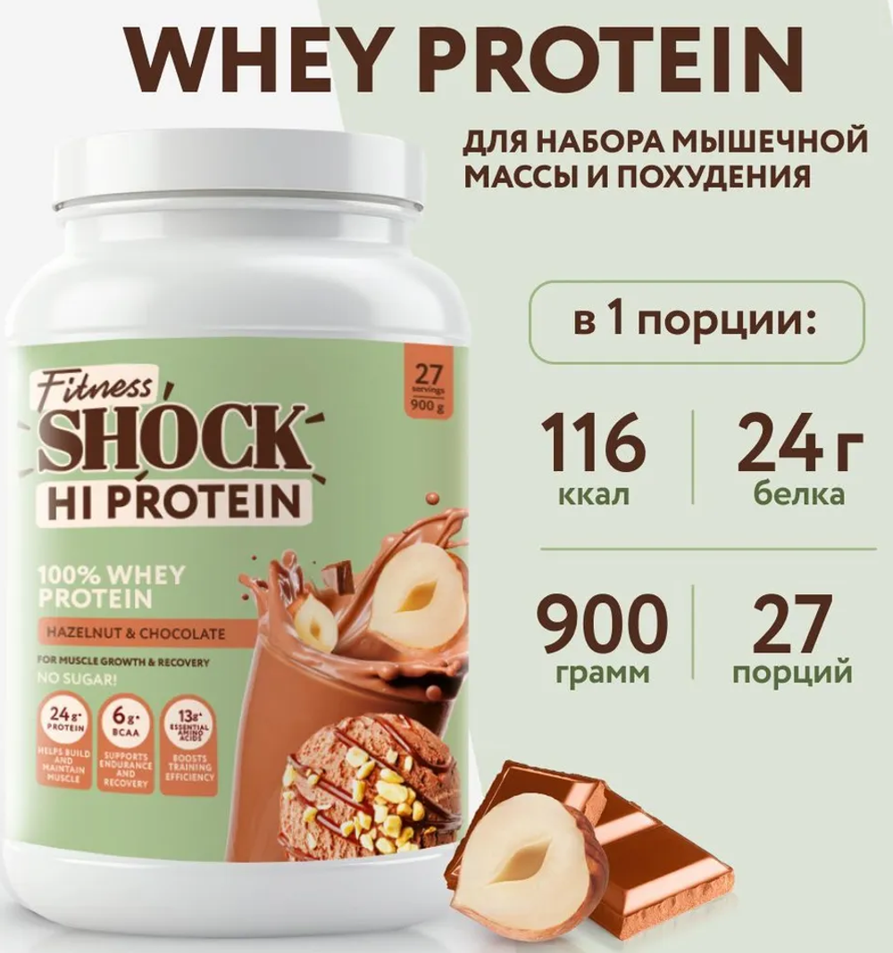 FitnesShock Whey Protein