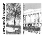 Паломничество вдоль стены Белого Города