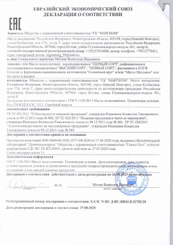 Масло Солнечный Круг подсолнечное рафинированное в/с 1 л