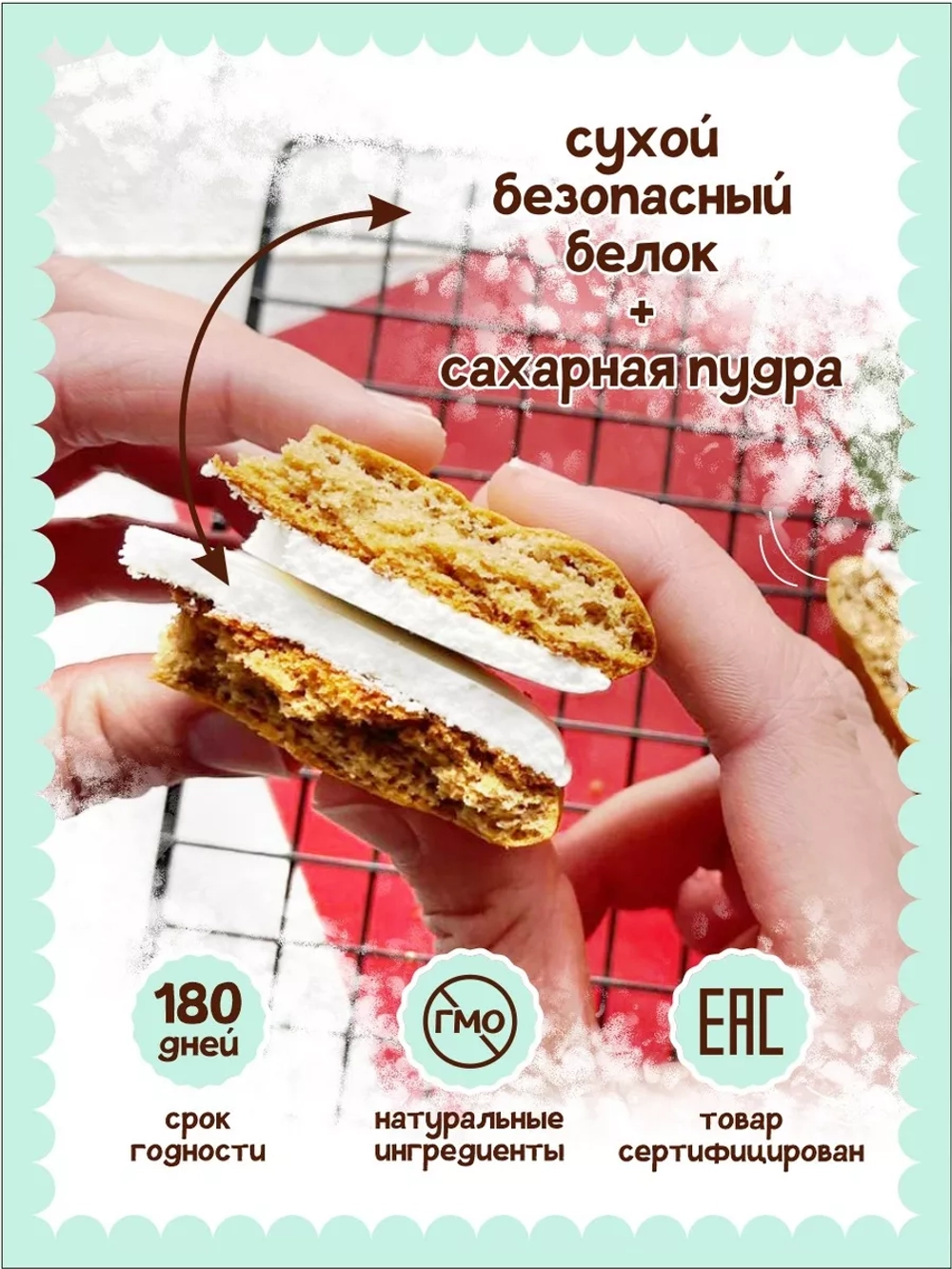 Подарочный набор имбирных пряников учителю