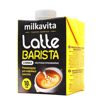 Сливки Milkavita Latte Barista 10% 500 гр