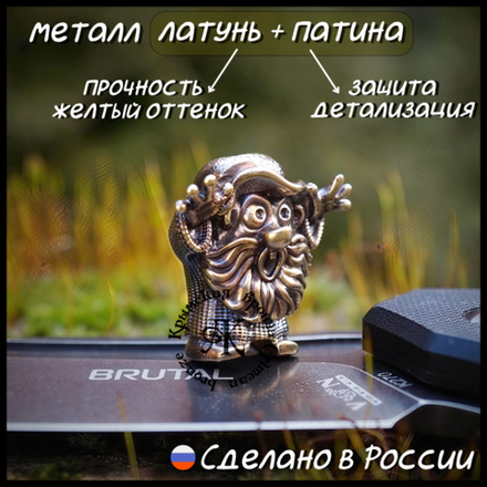 Темлячная бусина "Лесовик" для ножей , латунь