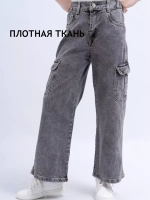 Джинсы карго на резинке