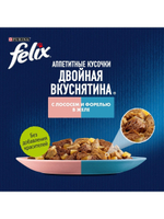 Влажный корм Felix Двойная вкуснятина для кошек, лосось форель в желе, 85 г