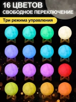 Ночник луна детский, 3D шар Луна Moon Lamp светодиодный светильник, лампа настольная с пультом, 15 см