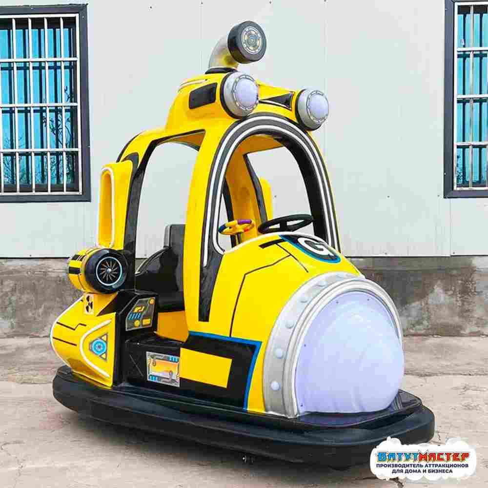 Бамперная машина «Батискаф» детский, 1 место, на батареях для проката