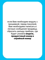 Модуль управления для стиральной машины C00381203 (C00345565, 488000375883, C00375883) С ПРОШИВКОЙ
