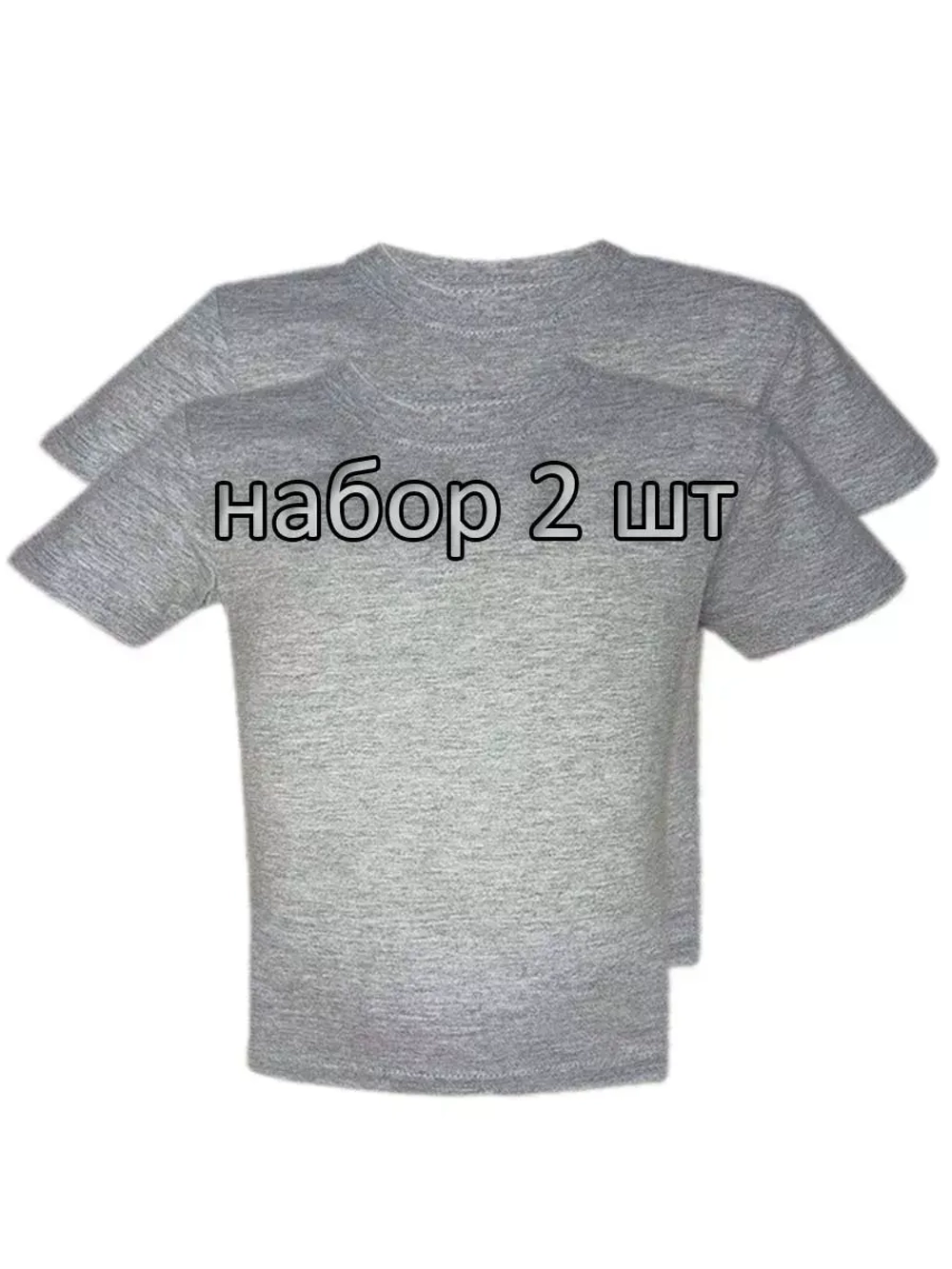 Футболка однотонная для садика и школы