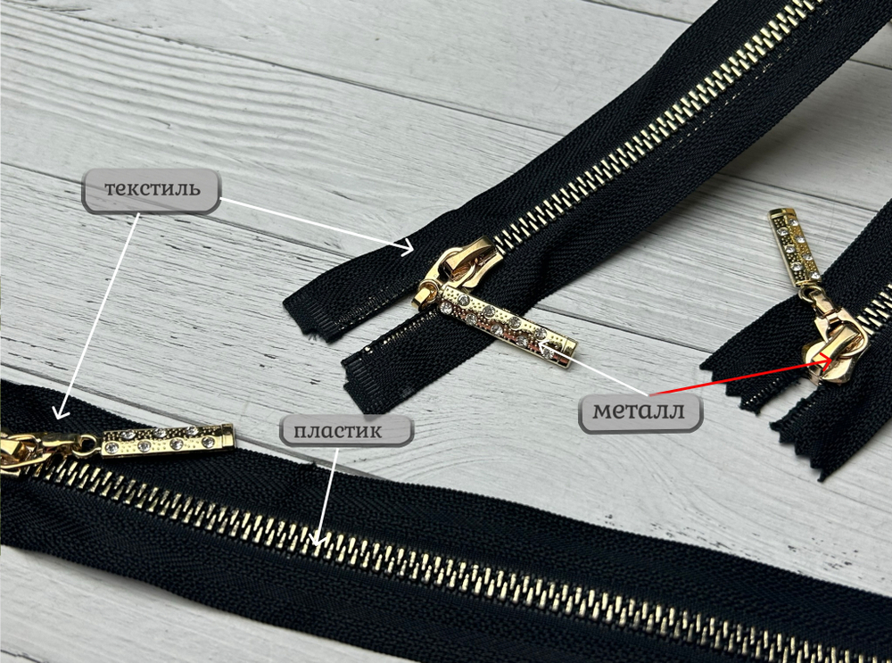 Набор МОЛНИЙ стразы черный 80+20