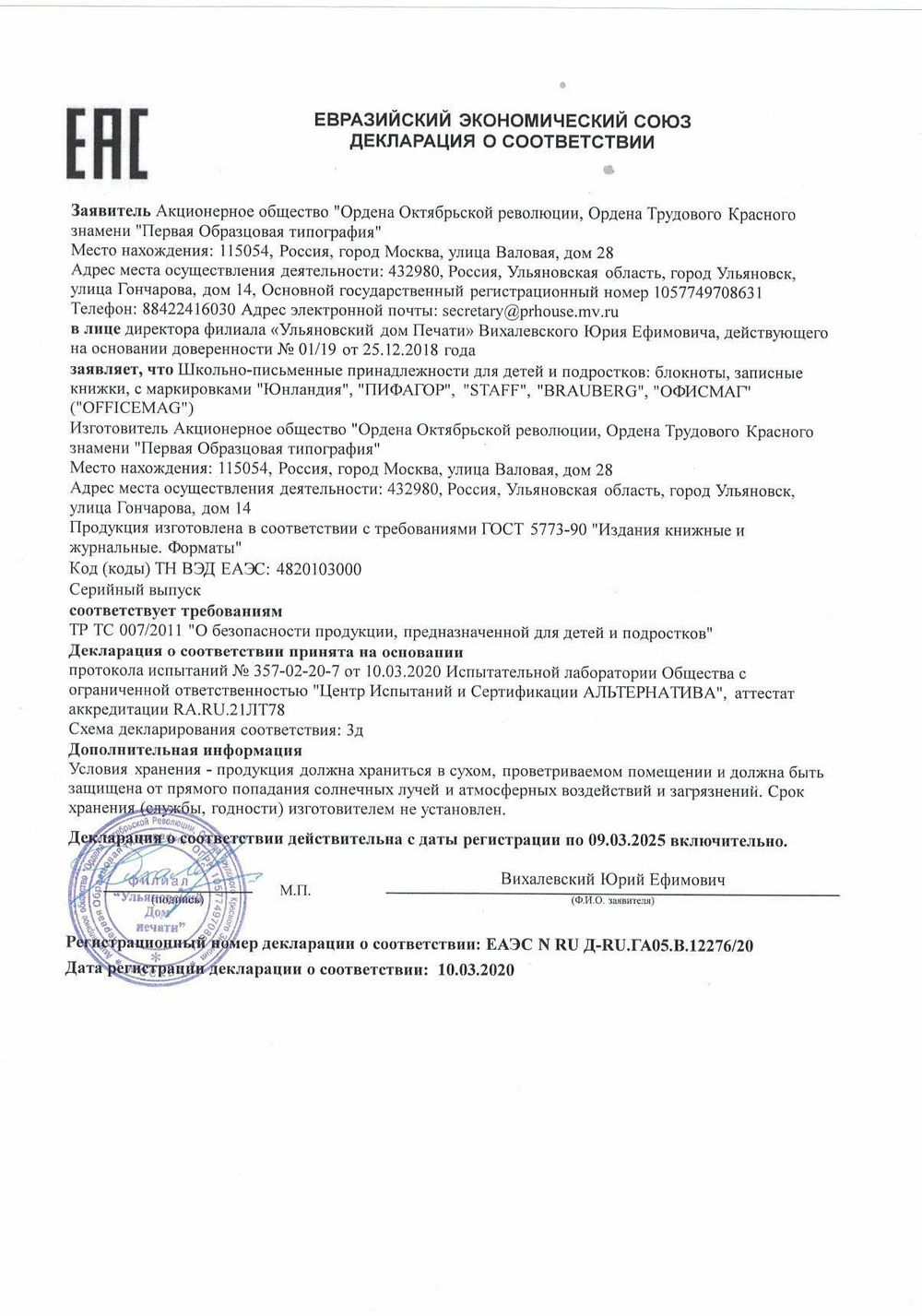 Блокнот А5 (135х206 мм), 80 л., твердый, клетка, выборочный лак, ЮНЛАНДИЯ, "Авто", 111614