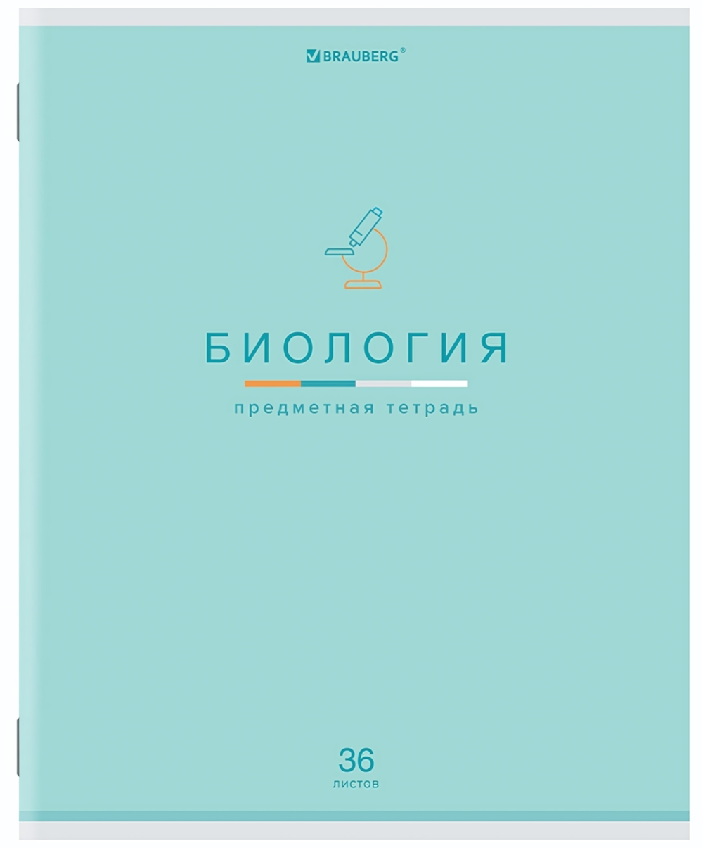 Тетрадь предмет. А5 36л. клетка "Мир знаний" Биология, обложка мелованная бумага (BRAUBERG)
