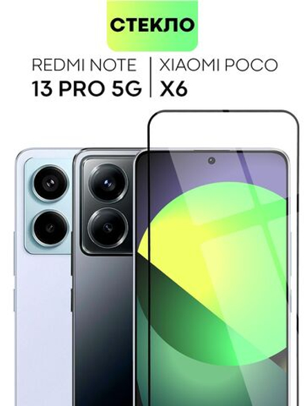 Защитное стекло BROSCORP для Redmi Note 13 Pro 5G (арт.XM-RN13PRO-FSP-GLASS-BLACK )