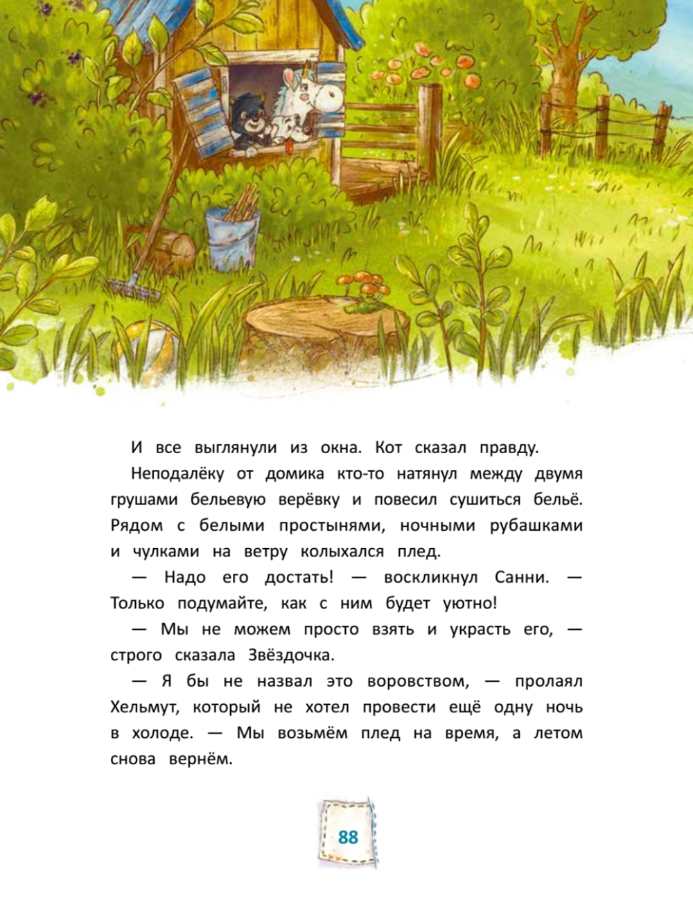 Игрушки в бегах: приключения потеряшек
