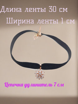 Чокер 1 см с подвеской цветок