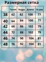 Джинсы скинни с высокой посадкой