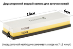 Точильный камень 3000#-10000#