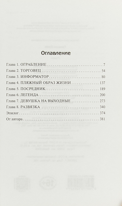 Остров Камино