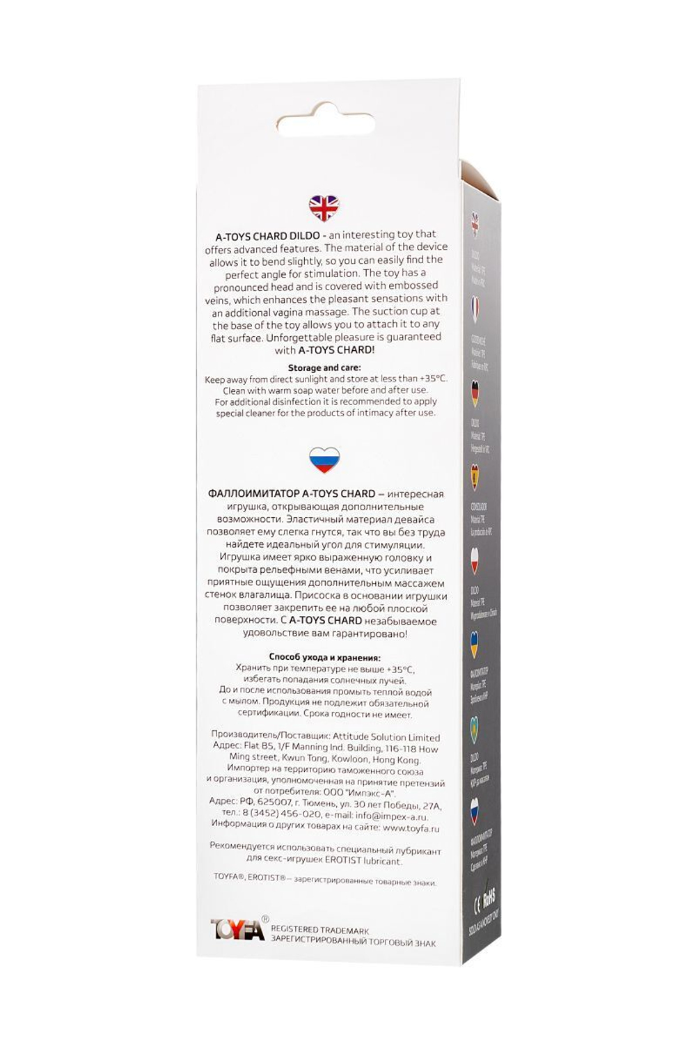 Прозрачный фаллоимитатор Chard - 18 см. (Цвет: прозрачный)