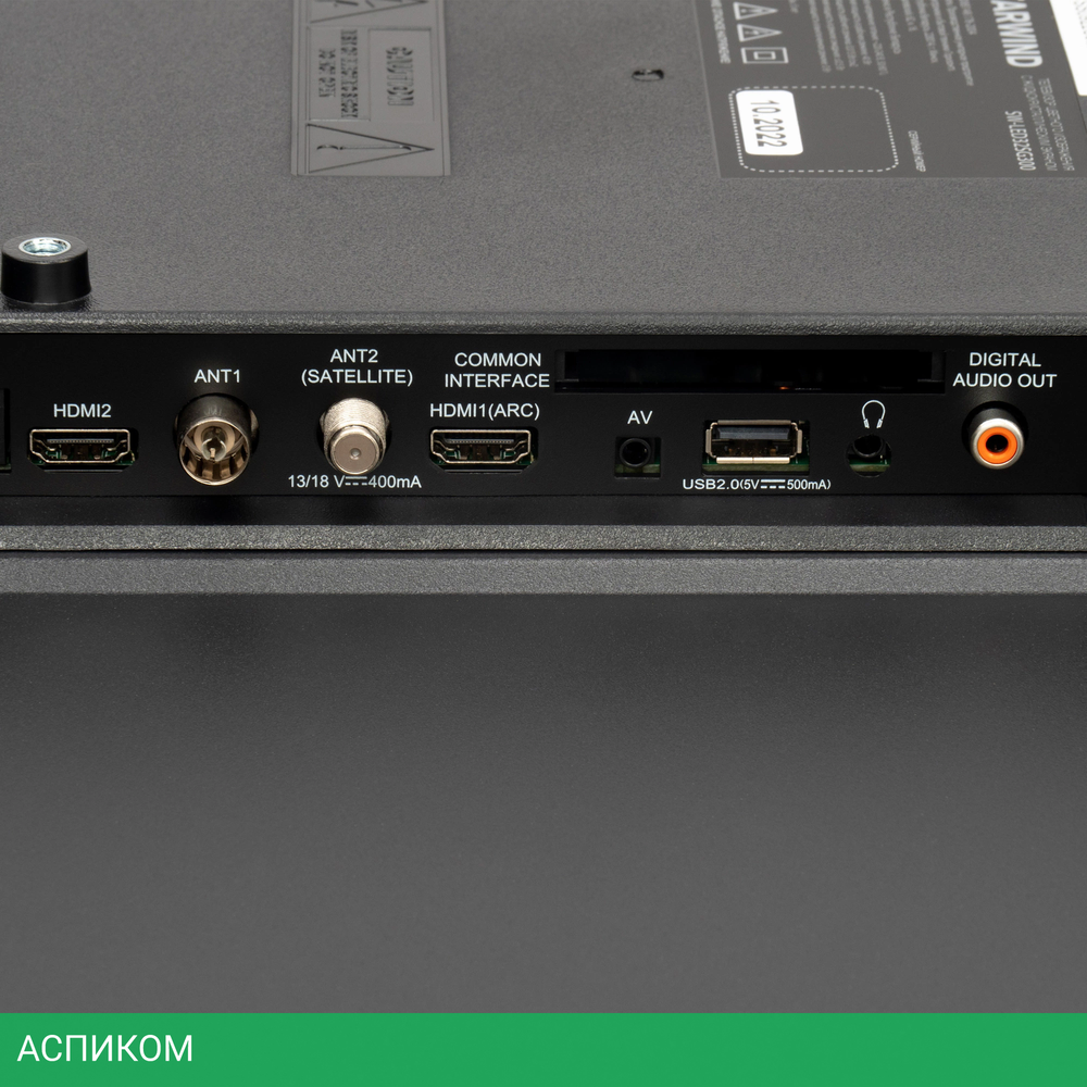 Телевизор LED Starwind 32" SW-LED32SG300