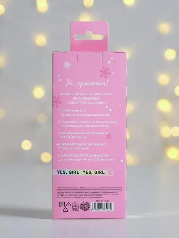 Голографический ремень в подарочной коробке Winter mood