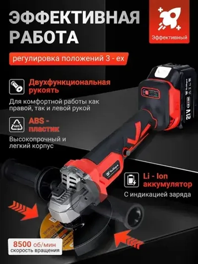 Болгарка аккумуляторная безщеточная УШМ 125 мм в кейсе 3 Ам*ч 21В 2 АКБ шлифмашина